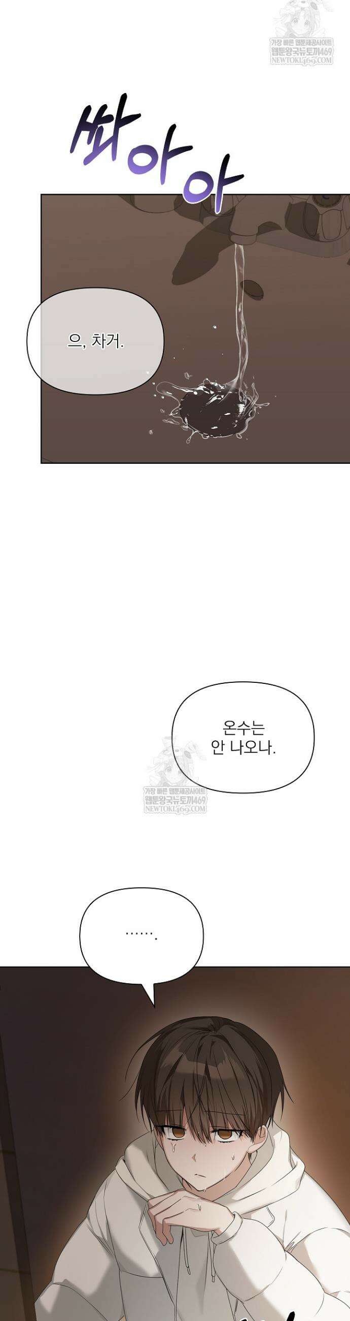토끼굴 25화 16