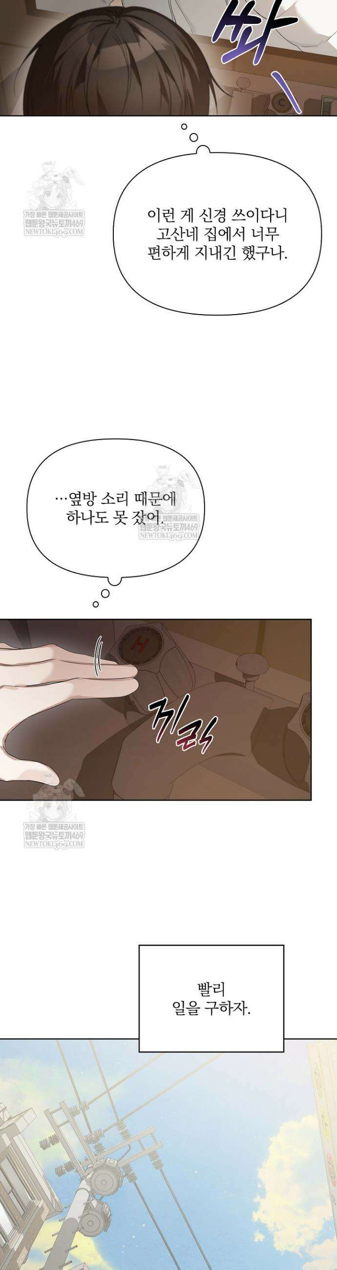 토끼굴 25화 17