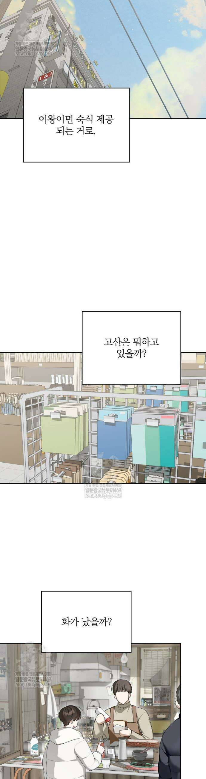 토끼굴 25화 18
