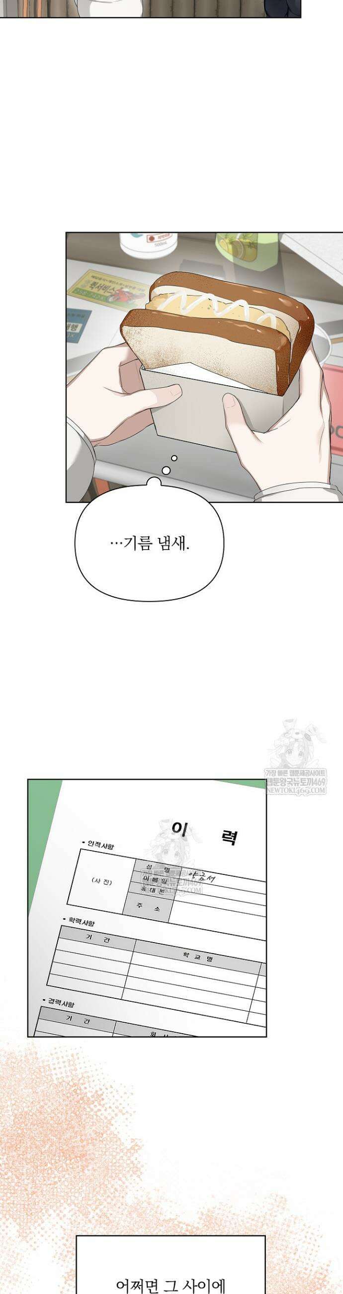 토끼굴 25화 19