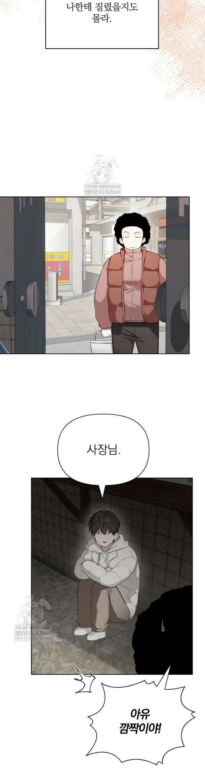 토끼굴 25화 20
