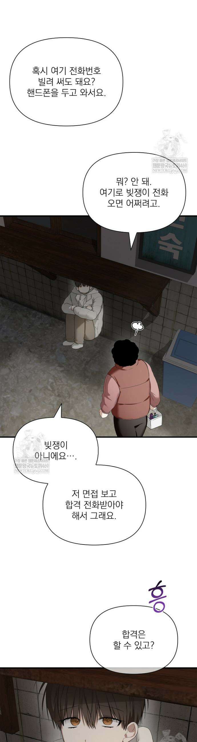 토끼굴 25화 21