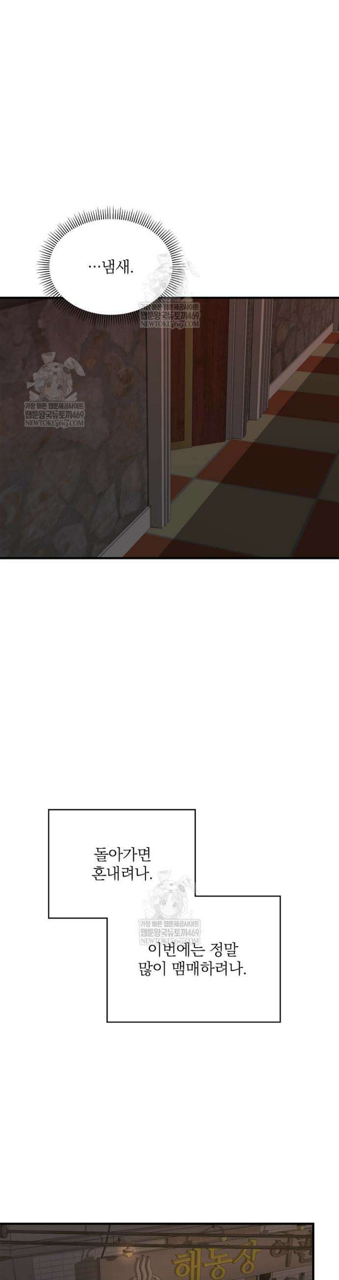 토끼굴 25화 23