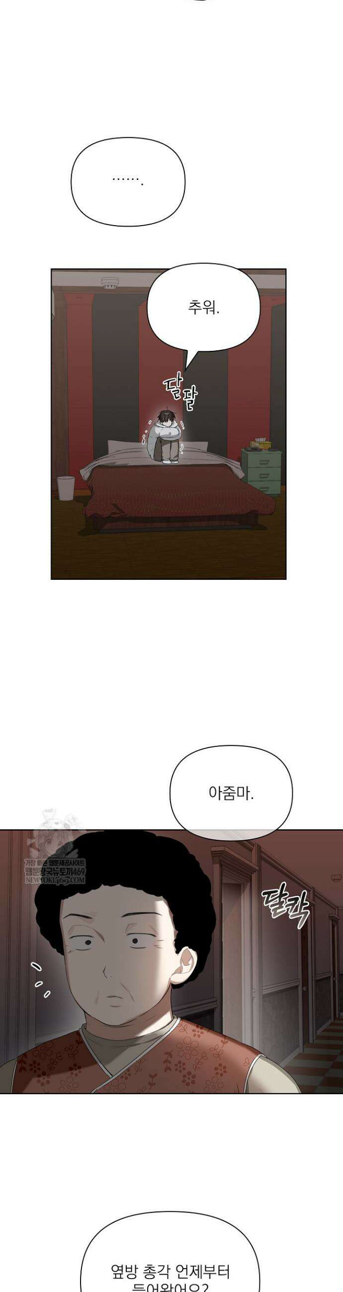 토끼굴 25화 25