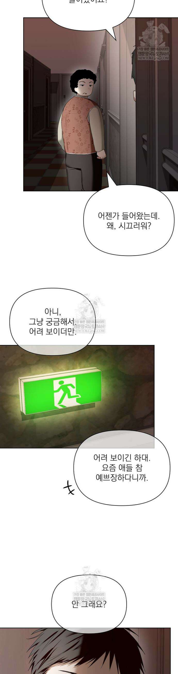 토끼굴 25화 26