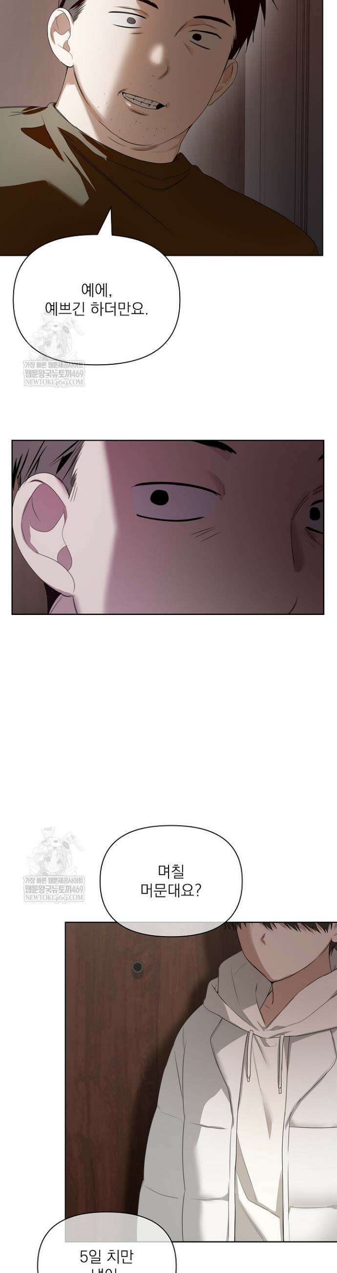 토끼굴 25화 27