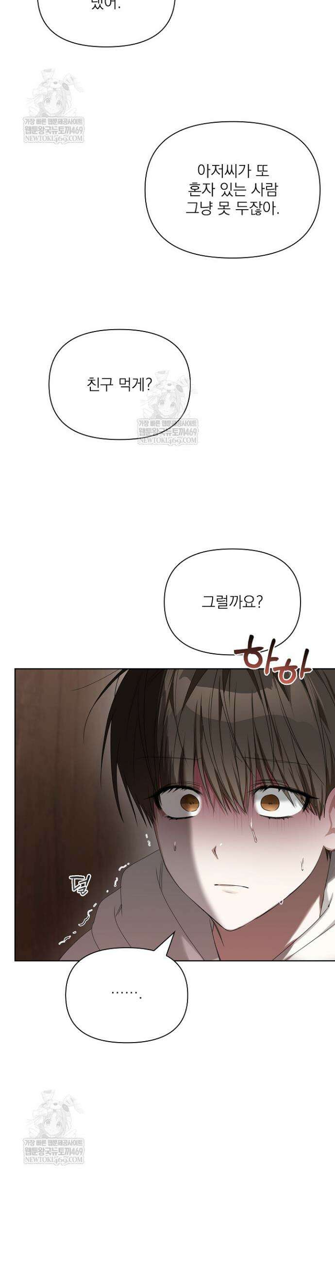 토끼굴 25화 28