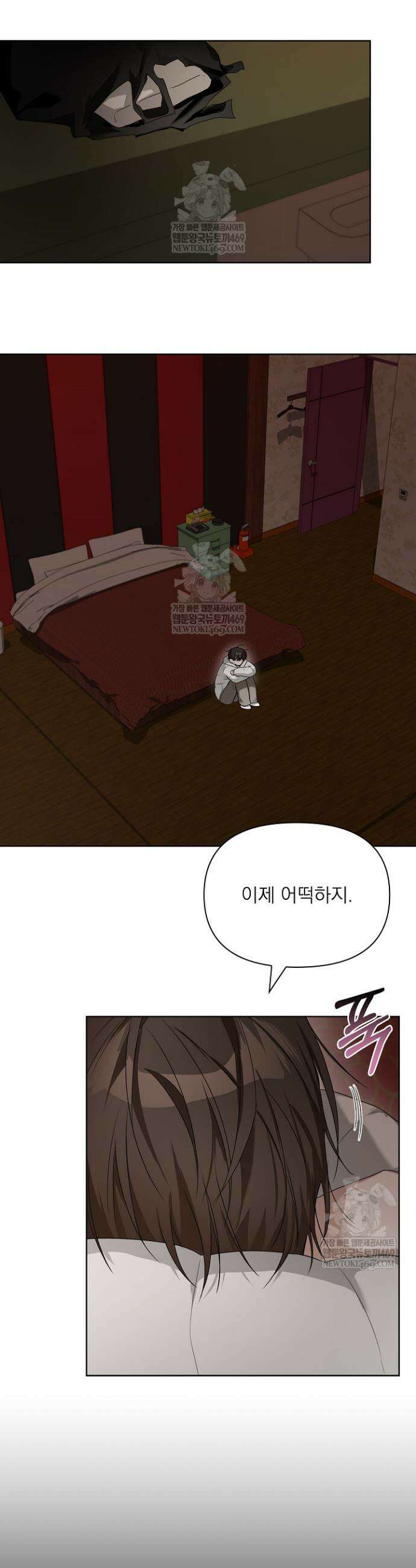 토끼굴 25화 29