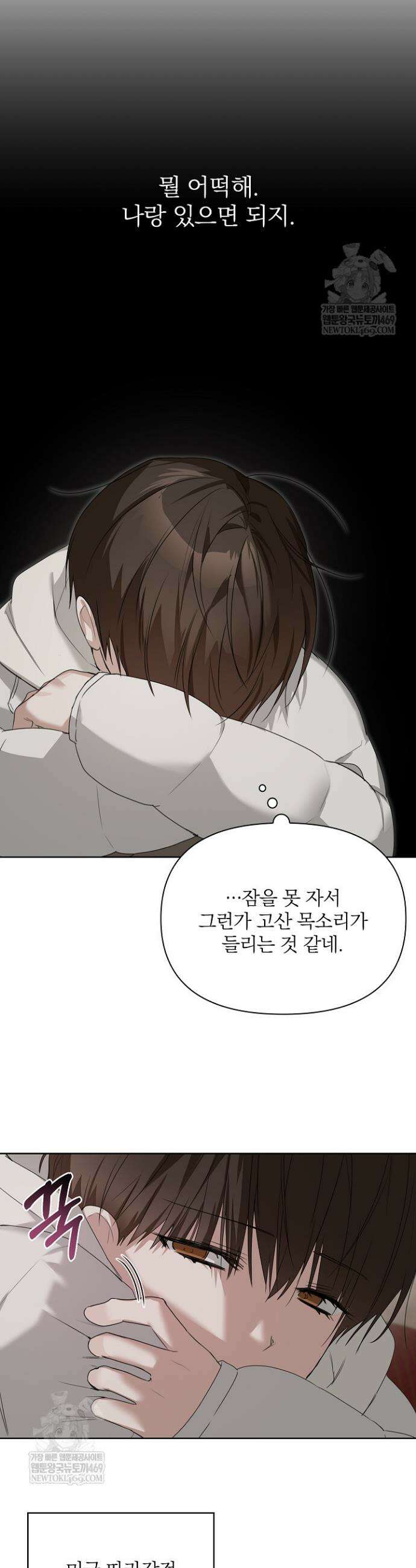 토끼굴 25화 30