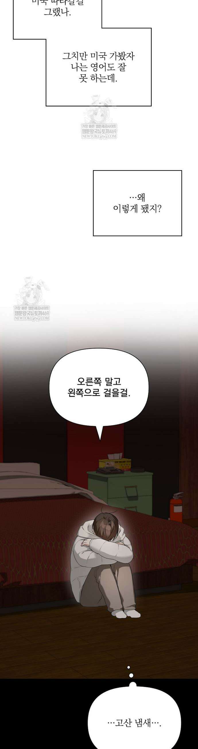 토끼굴 25화 31