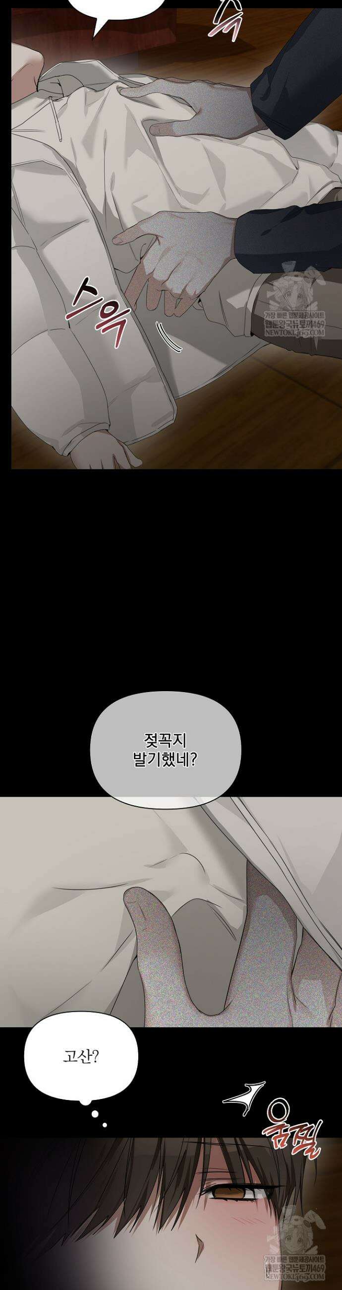 토끼굴 25화 34