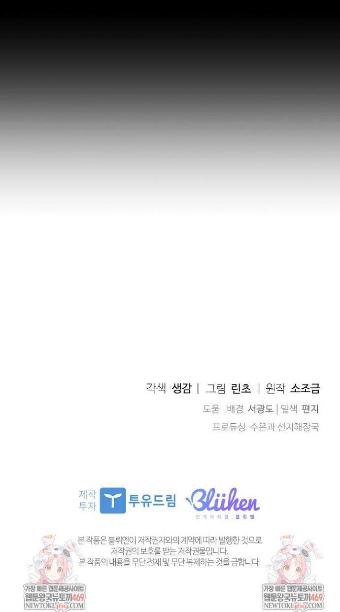 토끼굴 25화 36