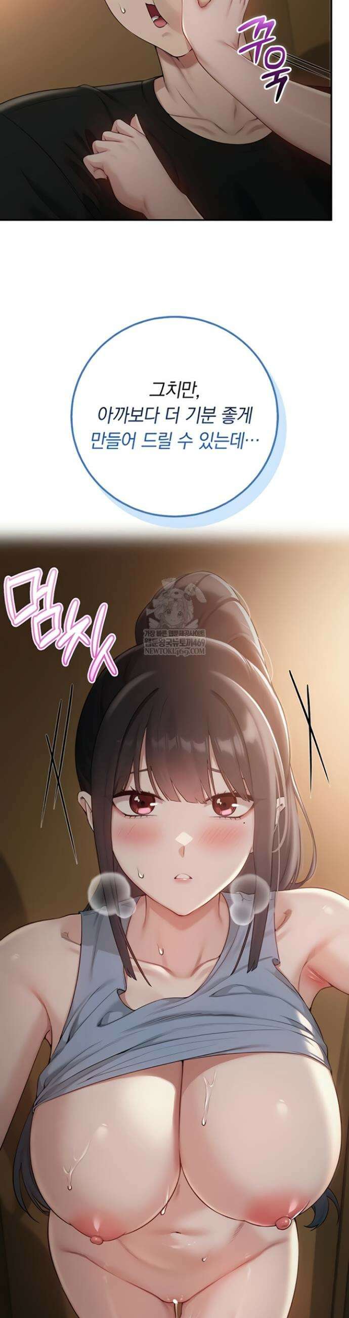 대학교 야한 여사친들 30화 2