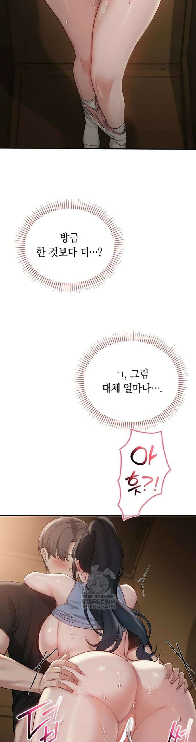 대학교 야한 여사친들 30화 3