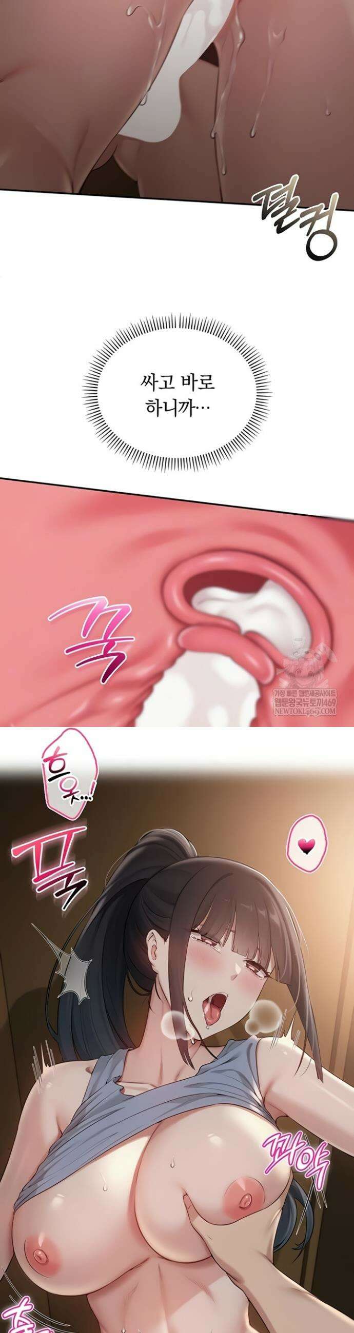 대학교 야한 여사친들 30화 8
