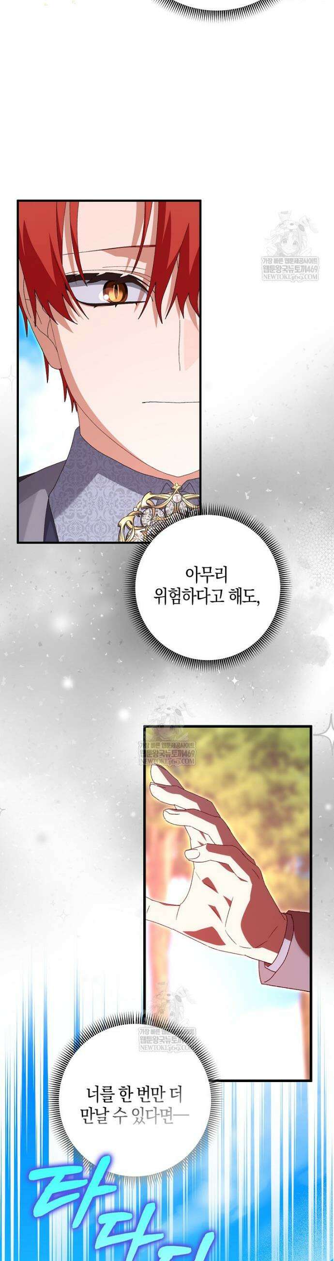 남편을 잘못 키워 버렸다 72화 5