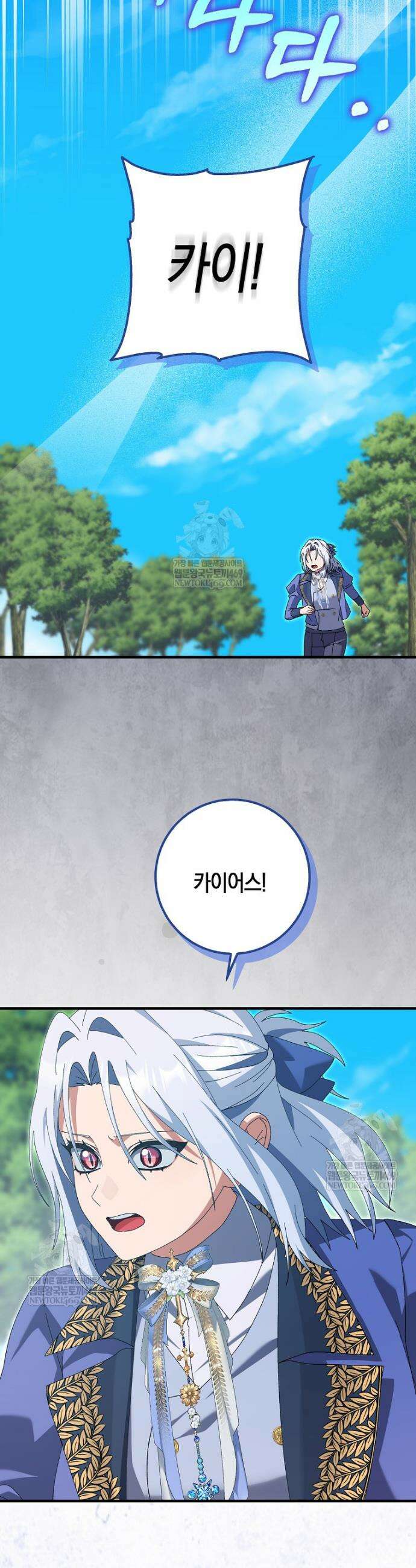 남편을 잘못 키워 버렸다 72화 6