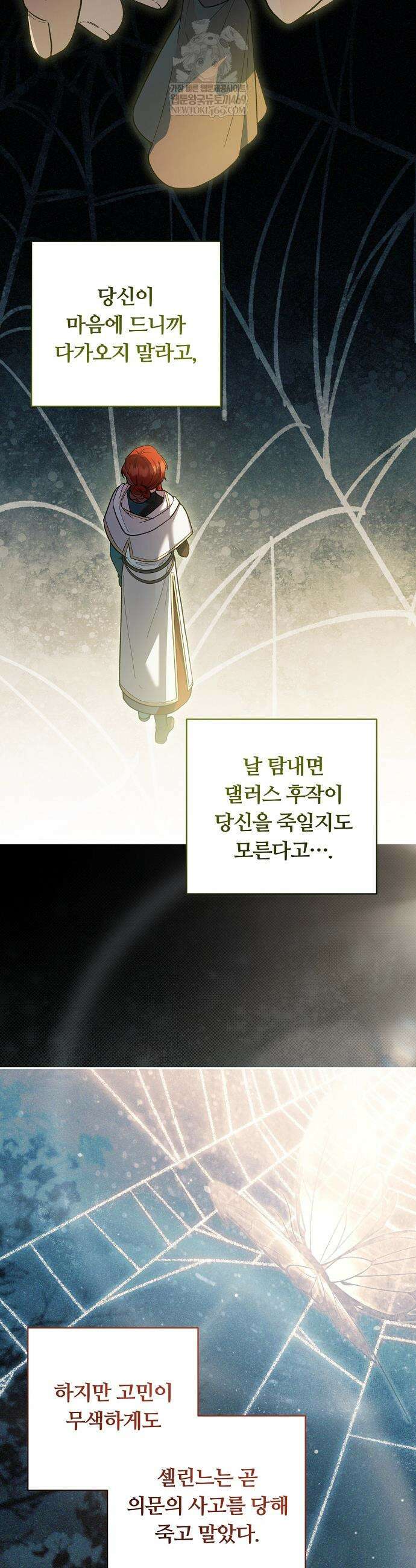 검술 명가의 대마법사 막내딸 4화 5