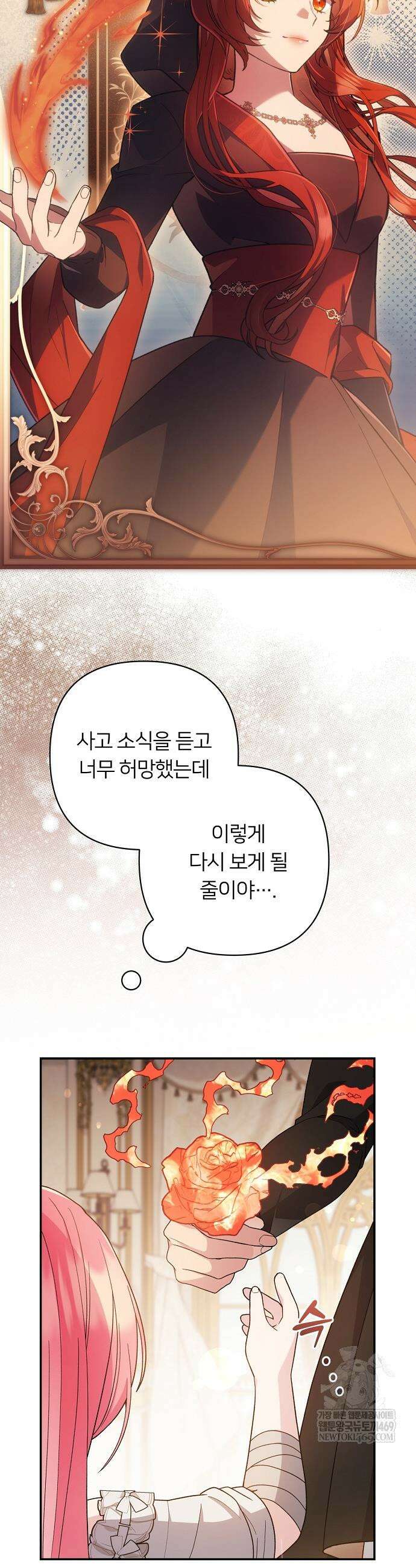 검술 명가의 대마법사 막내딸 4화 7