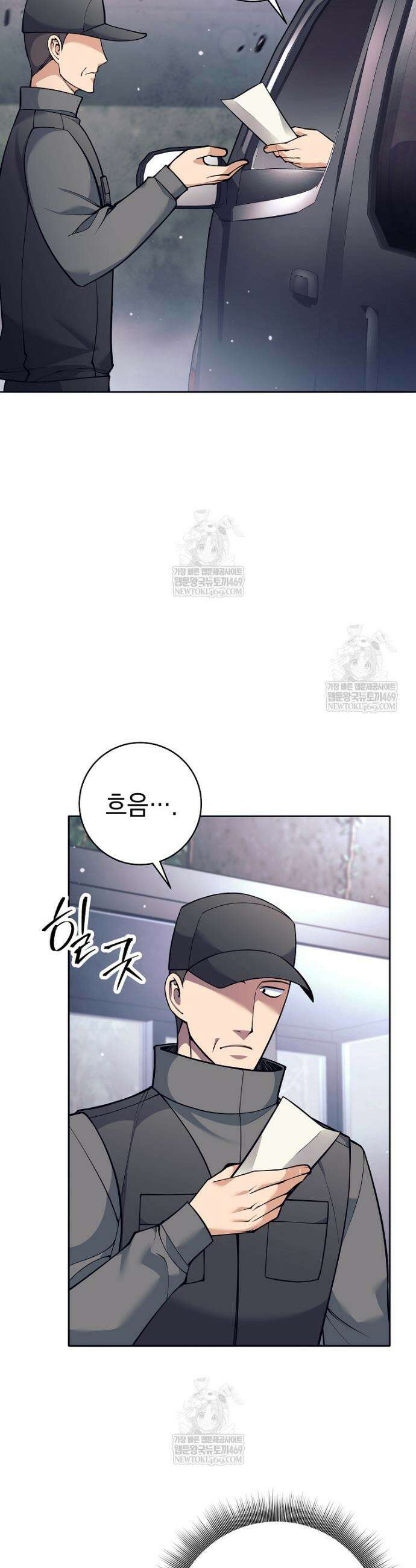 무기 먹는 서자님 71화 2