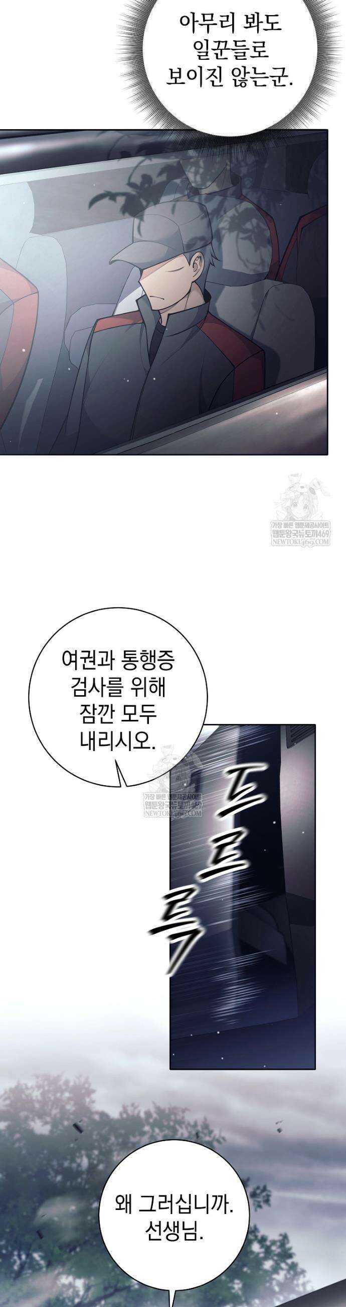 무기 먹는 서자님 71화 3