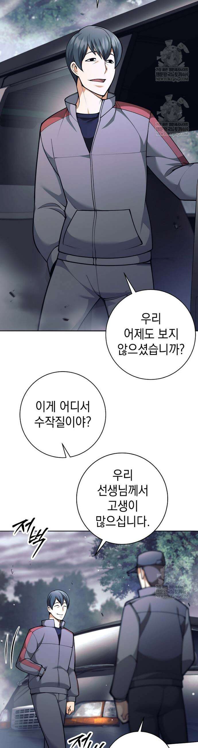 무기 먹는 서자님 71화 4