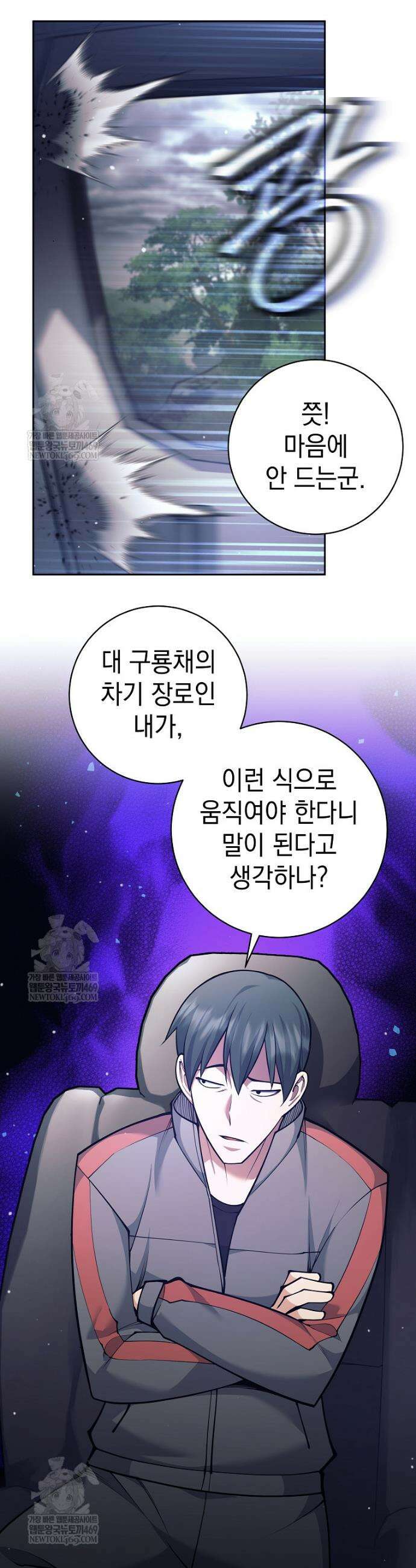 무기 먹는 서자님 71화 7