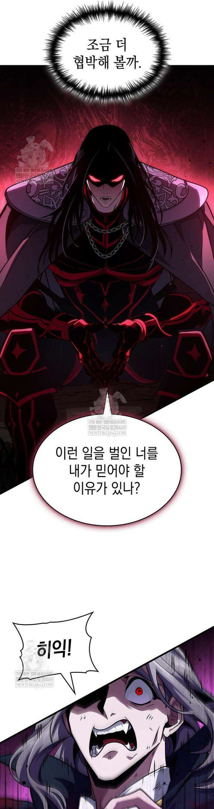 뱀파이어 로드로 사는 법 27화 6