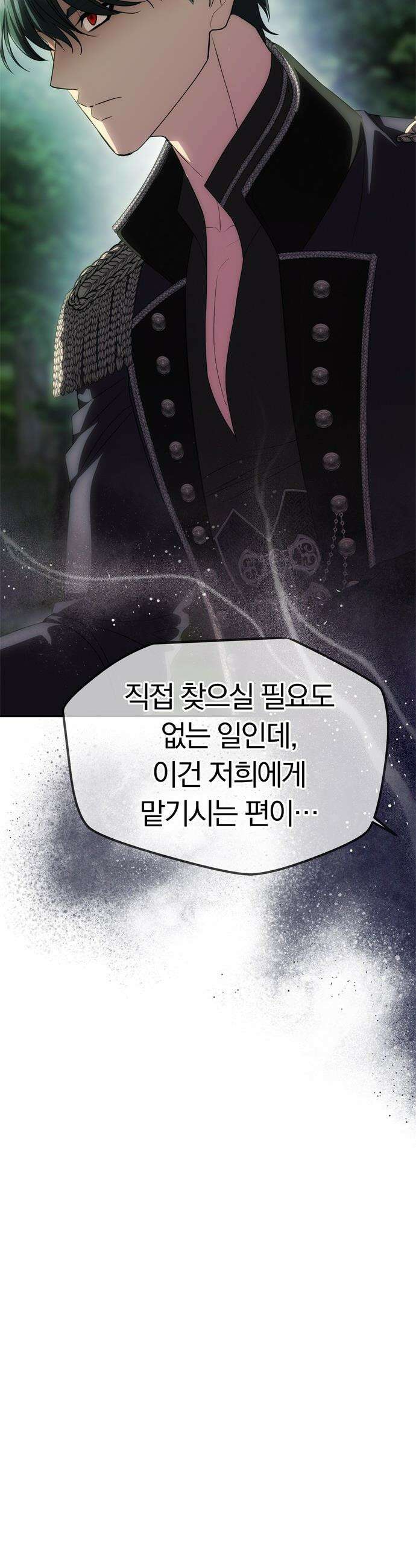 남편은 한 명으로 족하다 - 77화 납치여야만 하는 7