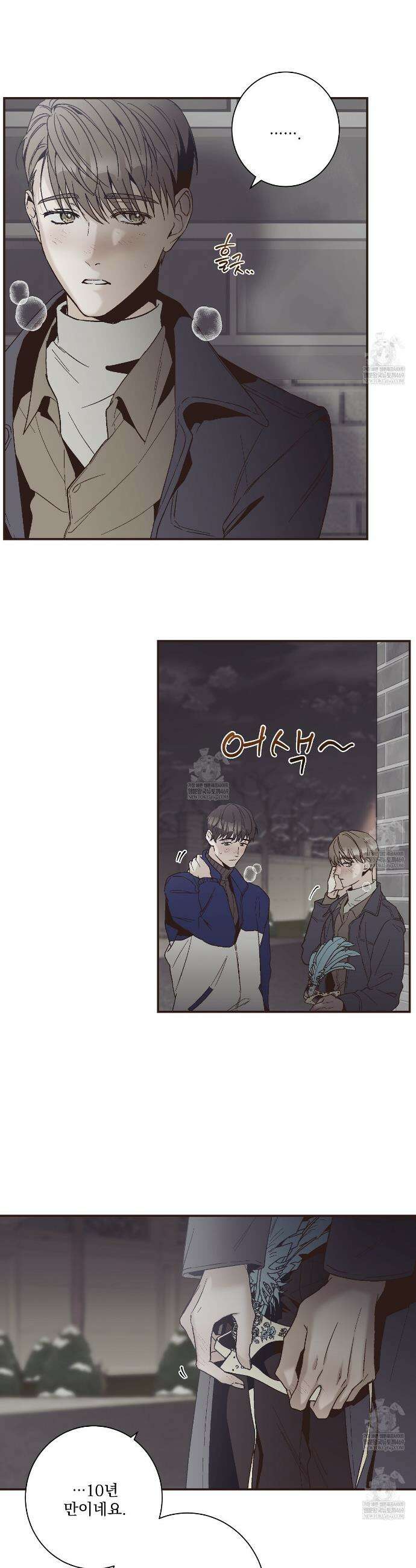 힐러 49화 2