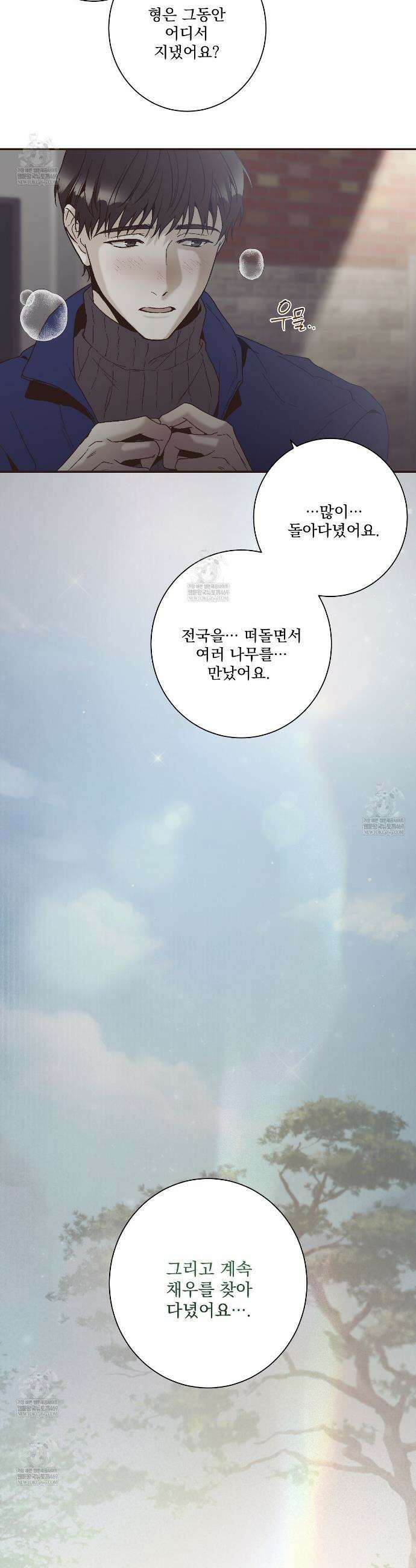 힐러 49화 3