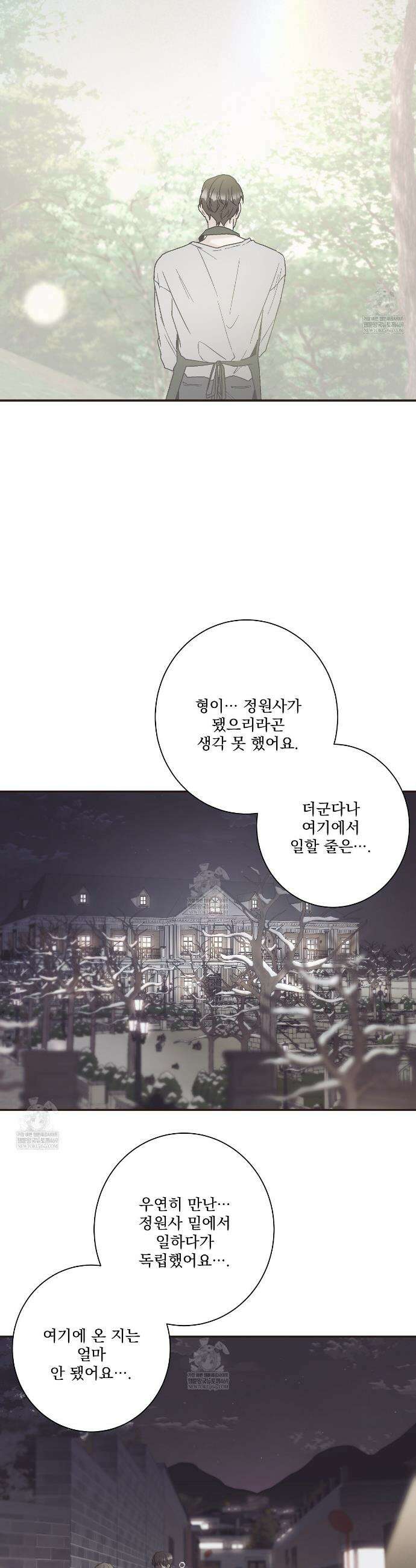 힐러 49화 4