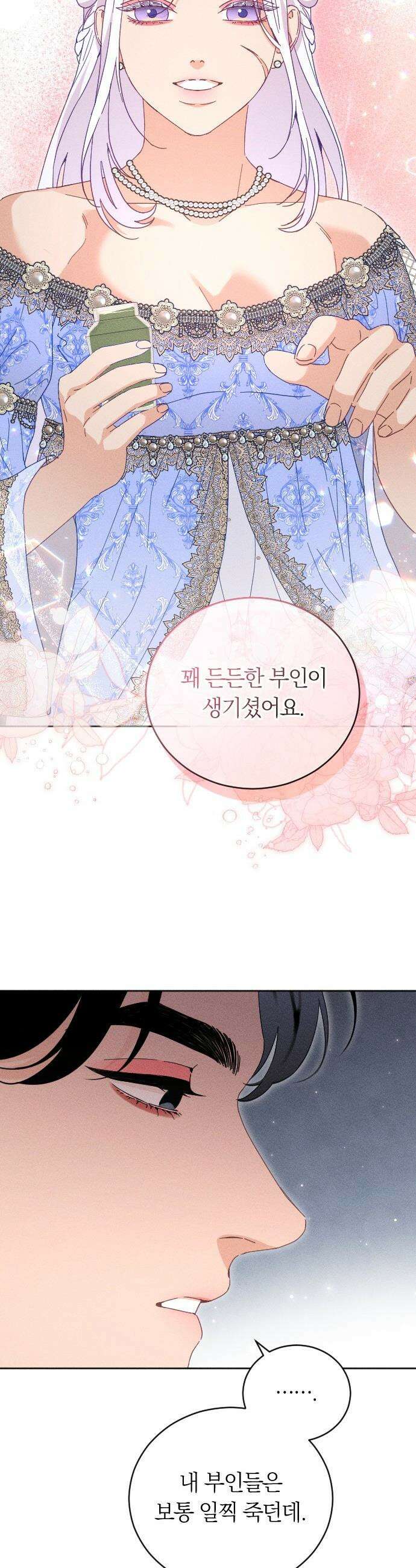 감히 바라옵건대 - 18화 11