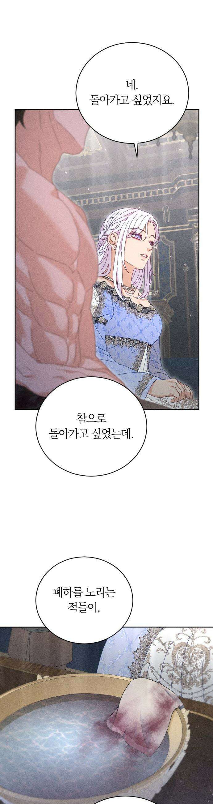 감히 바라옵건대 - 18화 26