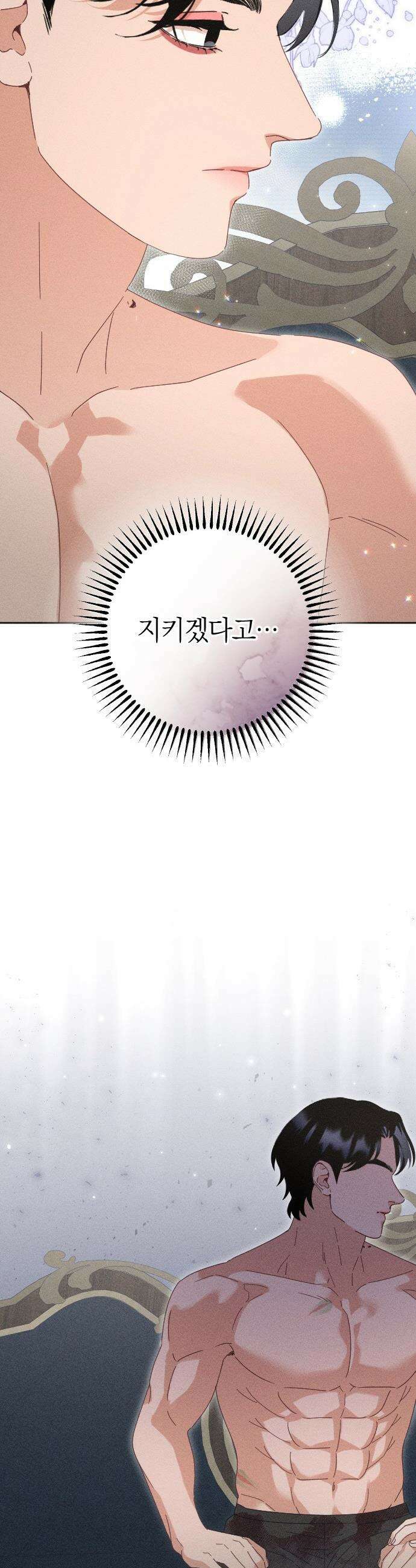 감히 바라옵건대 - 18화 30