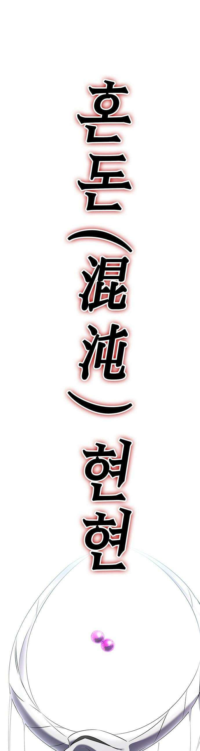 도깨비의 밤 - 129화 1