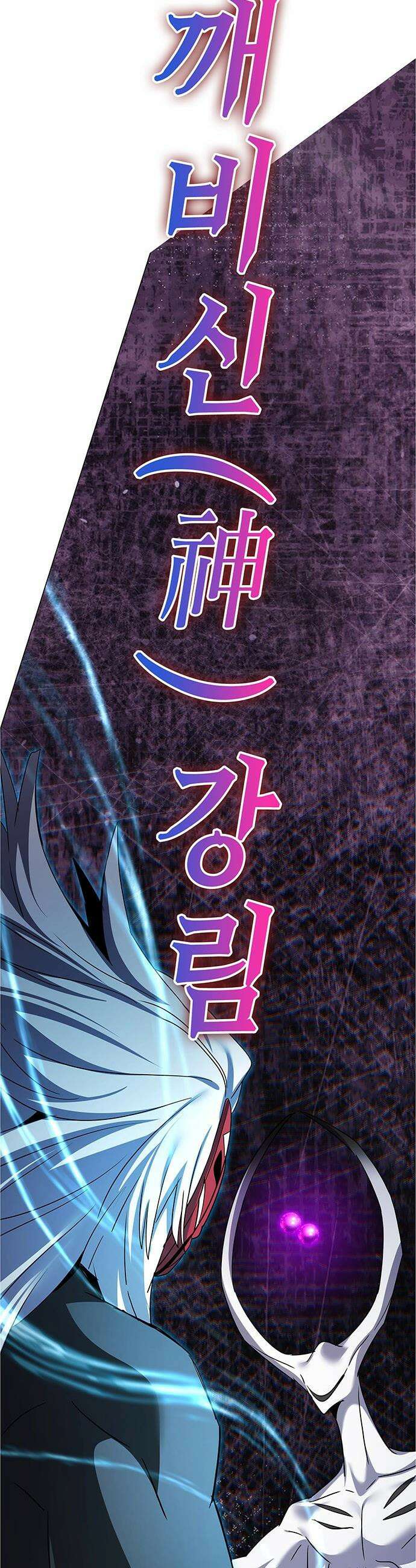도깨비의 밤 - 129화 5