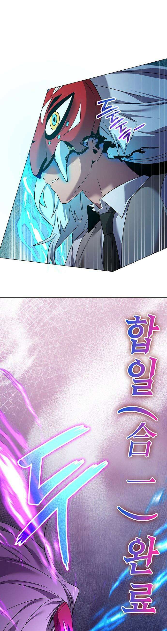 도깨비의 밤 - 129화 9
