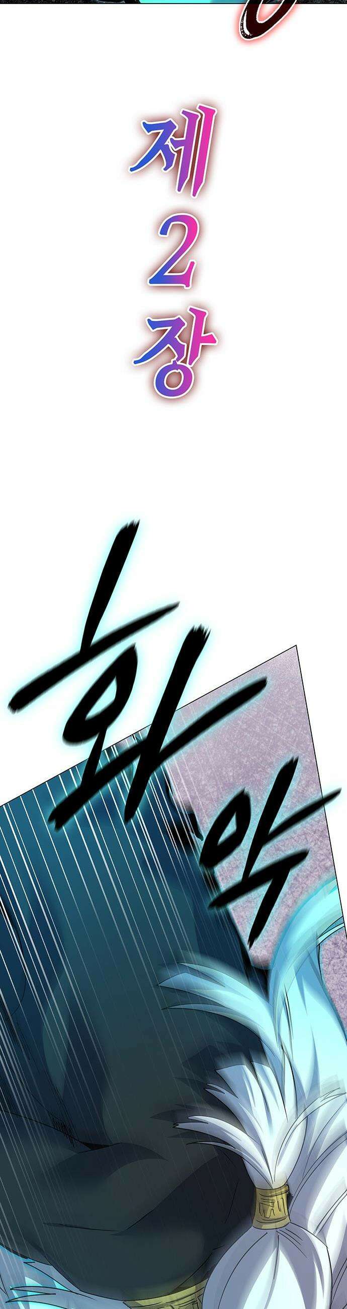 도깨비의 밤 - 129화 18