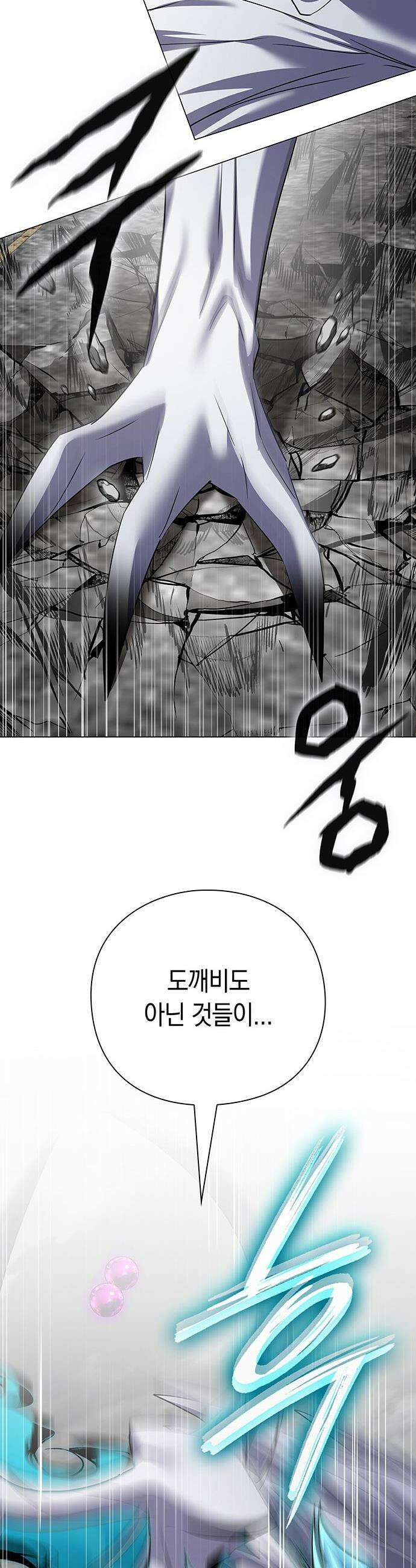 도깨비의 밤 - 129화 21