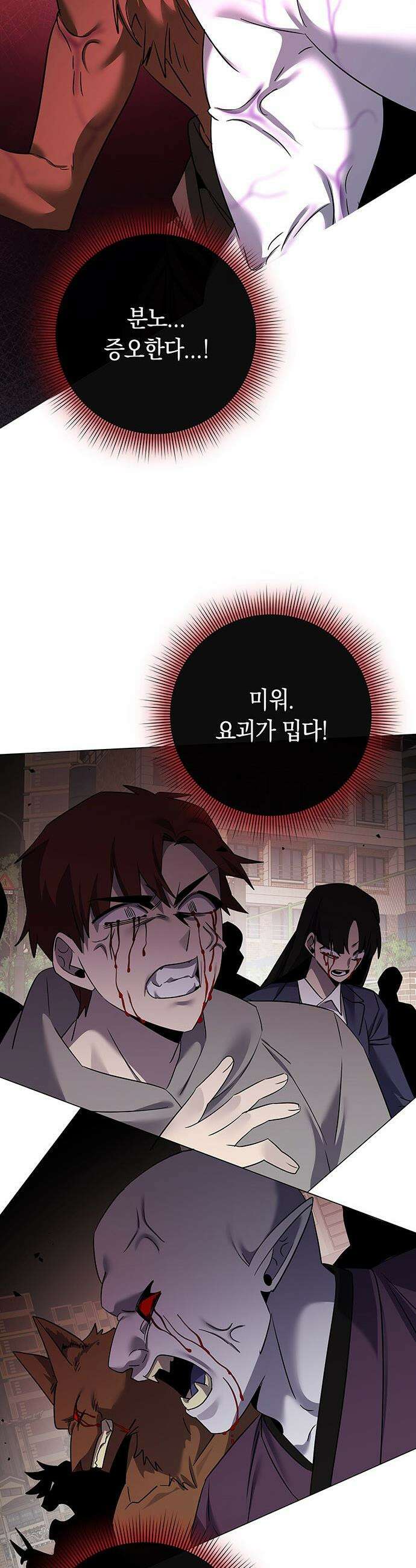 도깨비의 밤 - 129화 32