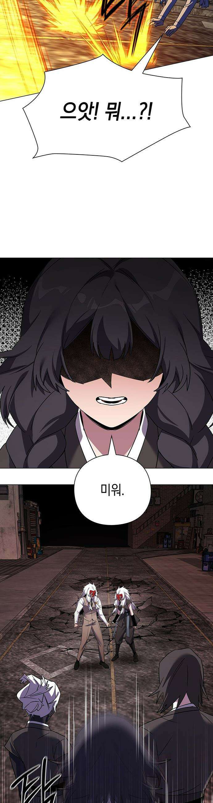 도깨비의 밤 - 129화 38