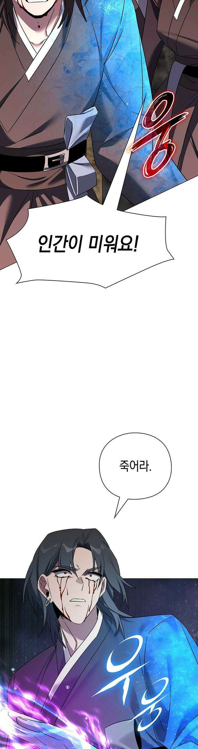 도깨비의 밤 - 129화 40