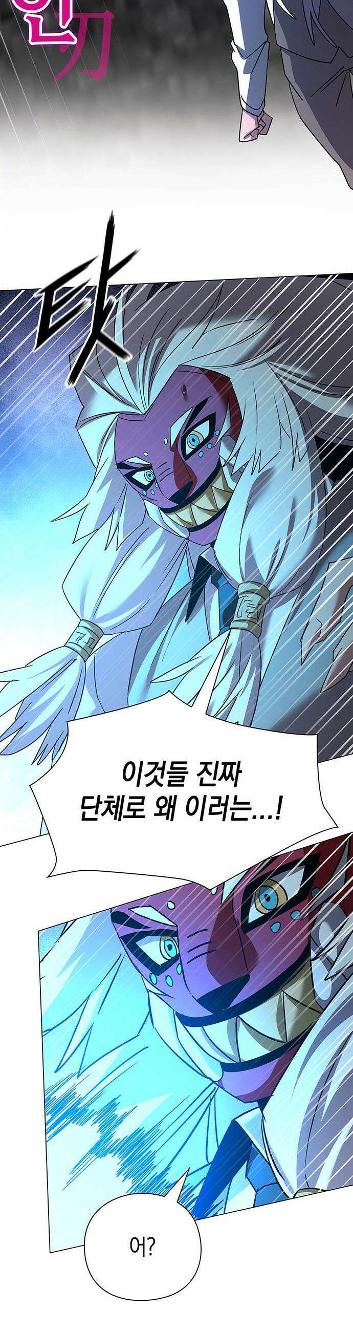 도깨비의 밤 - 129화 42