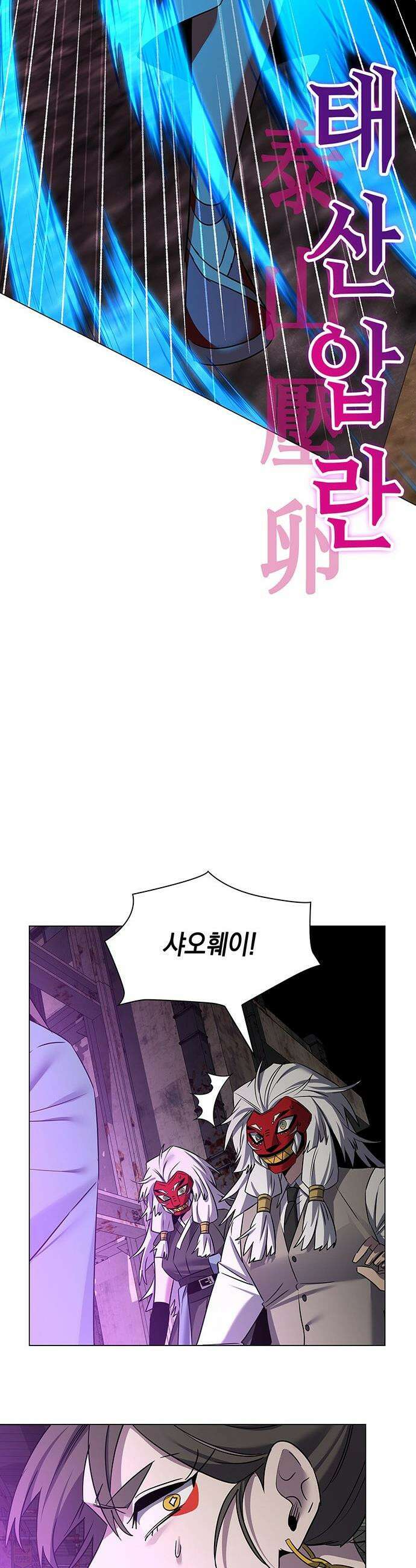 도깨비의 밤 - 129화 44