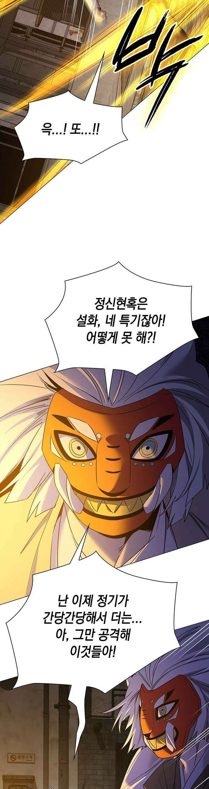 도깨비의 밤 - 129화 47