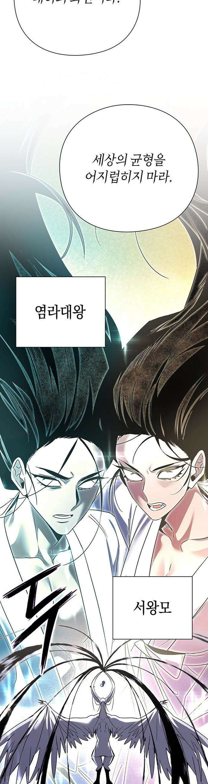 도깨비의 밤 - 129화 54