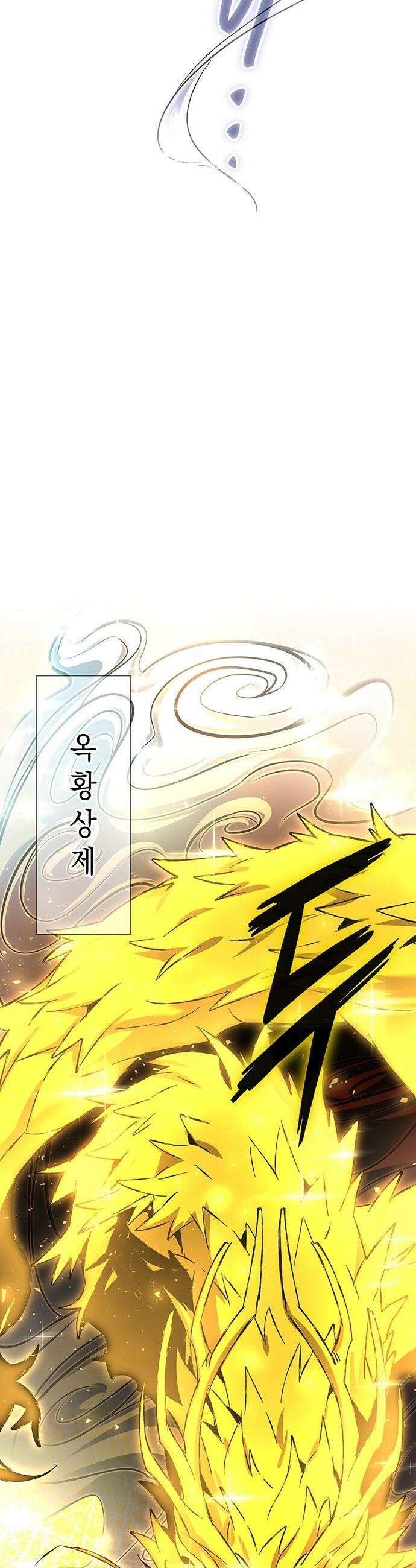 도깨비의 밤 - 129화 57