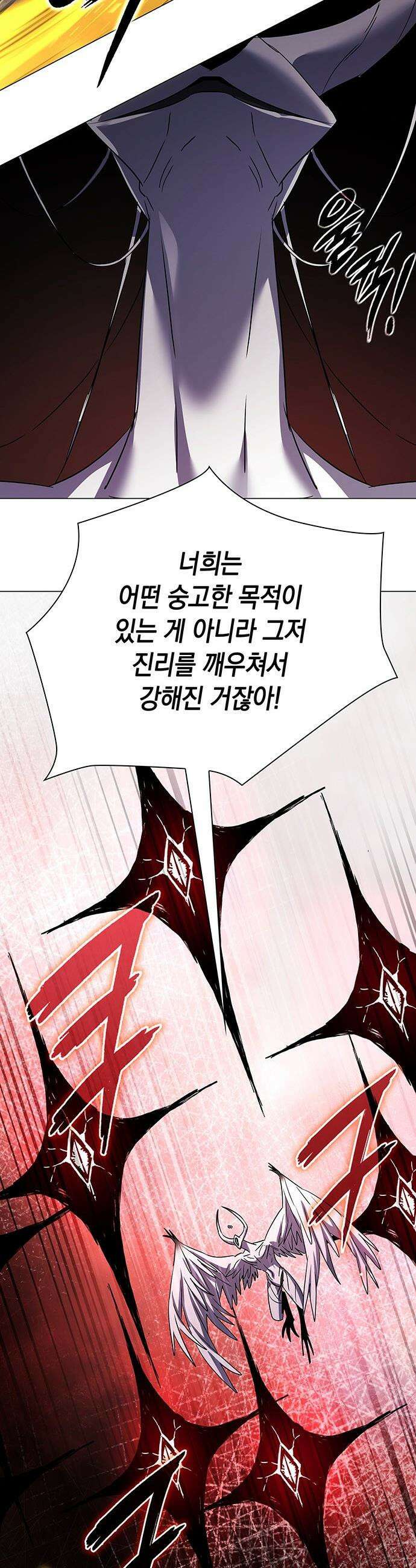 도깨비의 밤 - 129화 59