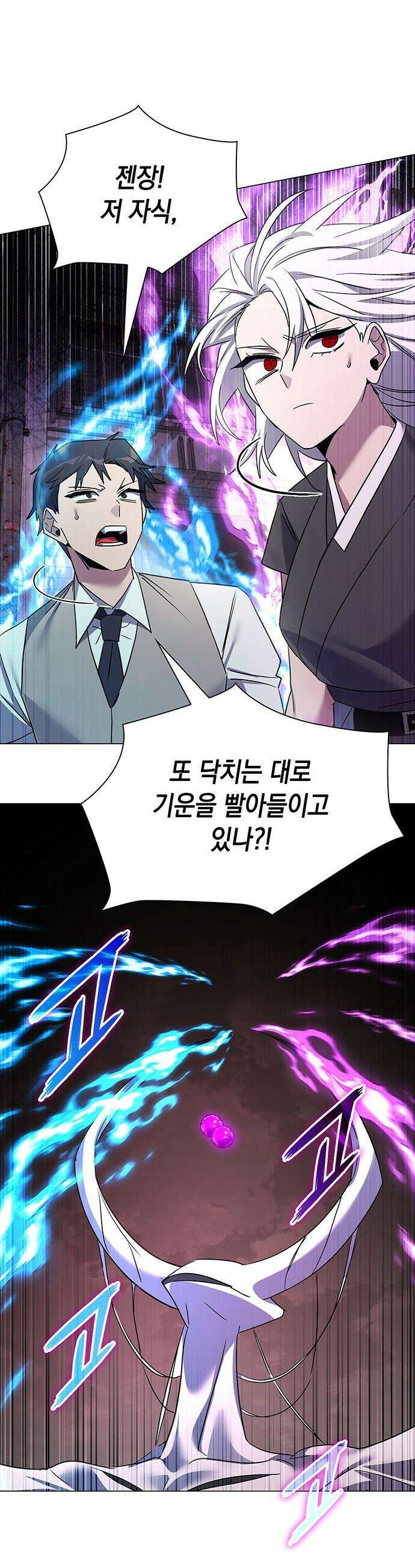 도깨비의 밤 - 129화 63